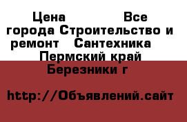 Danfoss AME 435QM  › Цена ­ 10 000 - Все города Строительство и ремонт » Сантехника   . Пермский край,Березники г.